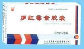 羅紅霉素膠囊