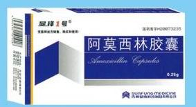 阿莫西林膠囊