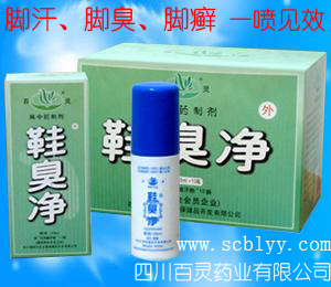 腳氣腳臭鞋臭產(chǎn)品——百靈純中藥鞋臭凈噴劑