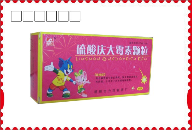 硫酸慶大霉素顆粒(和諧寶寶）