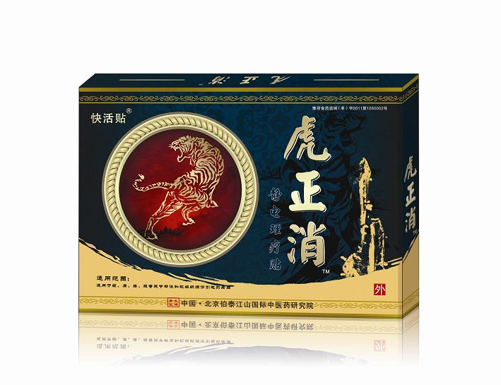 ***骨病新藥-虎正消靜電理療貼(黑膏藥)