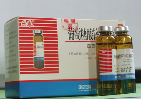 葡萄糖酸鋅口服溶液