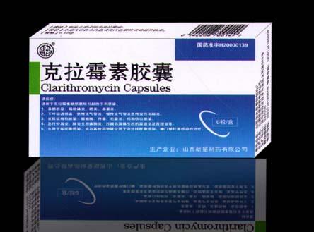 克拉霉素膠囊