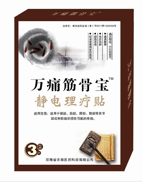 萬(wàn)痛筋骨寶  綠色膏藥