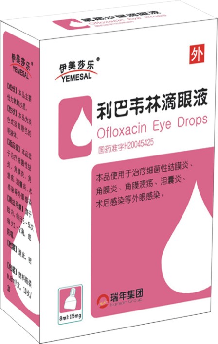 利巴韋林滴眼液（眼科）