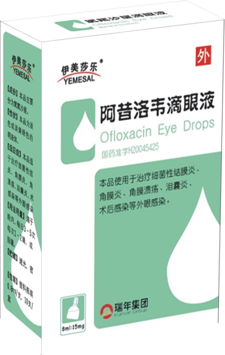 阿昔洛韋滴眼液（眼科）