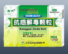 抗感解毒顆粒