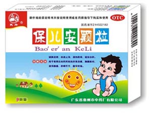 保兒安顆粒
