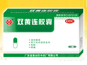 雙黃連膠囊