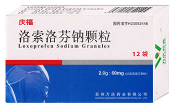 洛索洛芬鈉顆粒