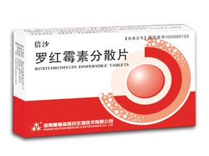 羅紅霉素分散片