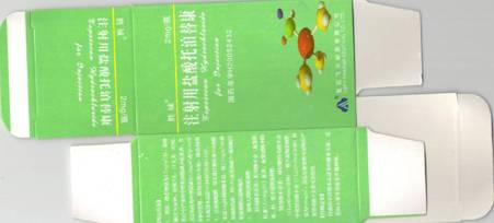 注射用鹽酸托泊替康