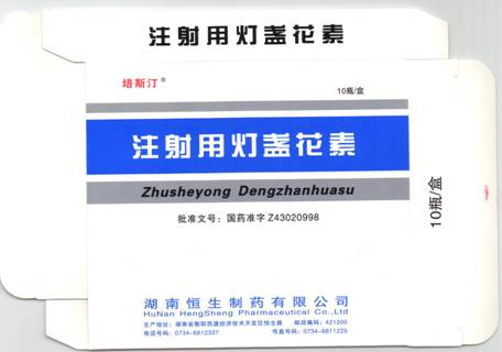 注射用燈盞花素