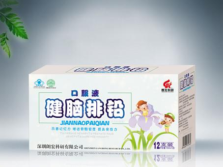 健腦排鉛口服液