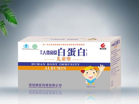 人體免疫白蛋白口服液（兒童型）