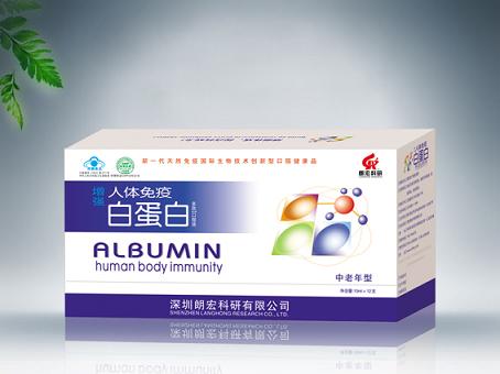 人體免疫白蛋白口服液(中老年型）