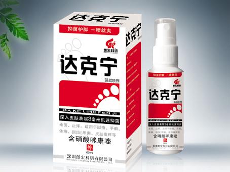 達(dá)克寧噴劑