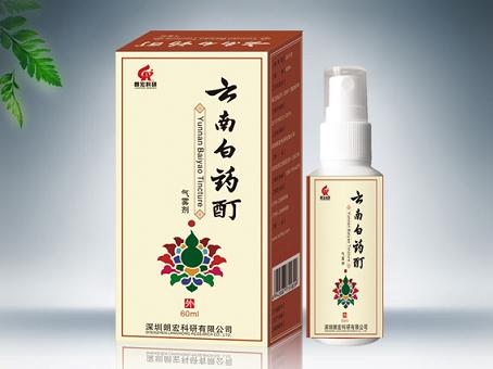 云南白藥酊噴劑