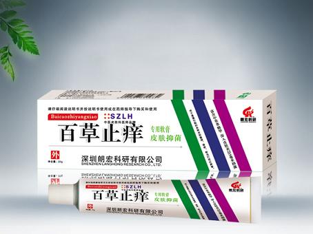 百草止癢軟膏