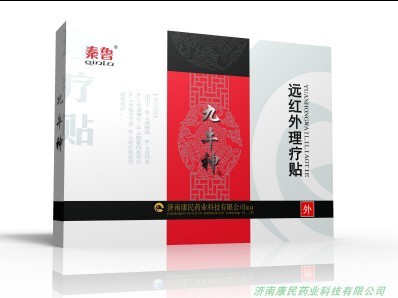 遠紅外理療貼秦魯九牛神遠紅外貼膏