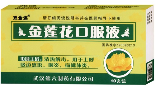 金蓮花口服液E