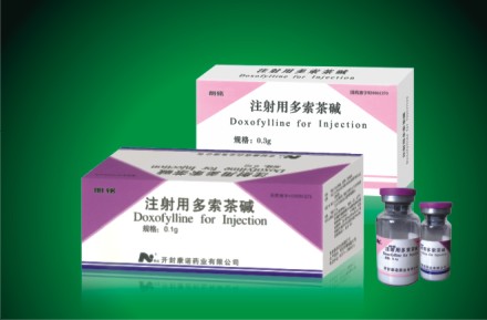 注射用多索茶堿