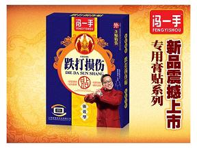 黑膏貼-跌打損傷