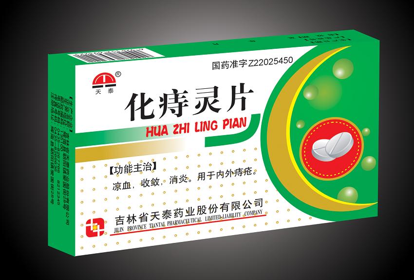 化痔靈片