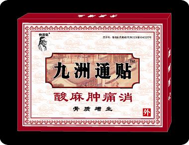 九洲通貼-骨質增生專用