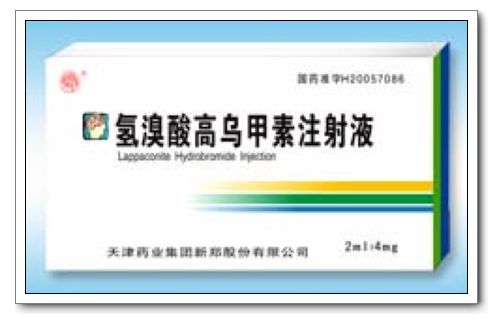 氫溴酸高烏甲素注射液