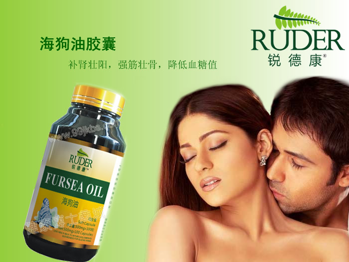 銳德康海狗油全國招商，代理，批發(fā)，增強男