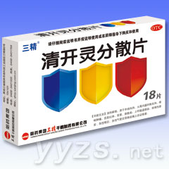 清開(kāi)靈分散片