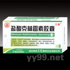 鹽酸克林霉素膠囊