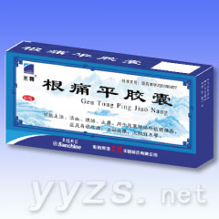 根痛平膠囊