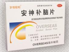 安神補(bǔ)腦片