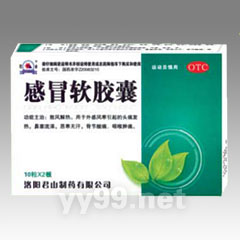 感冒軟膠囊（24粒）
