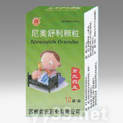 尼美舒利顆粒