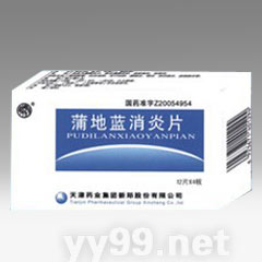 蒲地藍消炎片