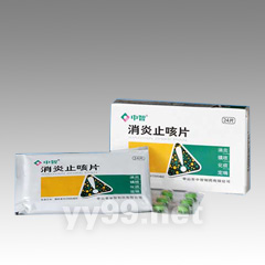 消炎止咳片
