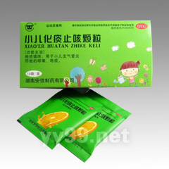 小兒化痰止咳顆粒