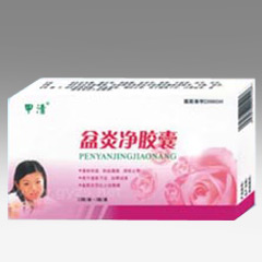 盆炎凈膠囊