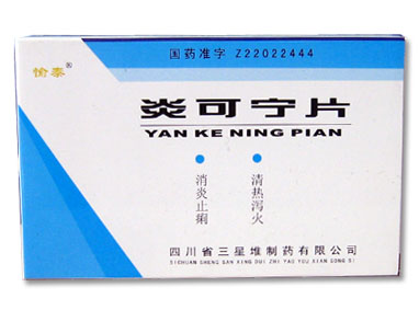消炎止咳寧片