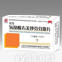 氫溴酸右美沙芬分散片（海外）