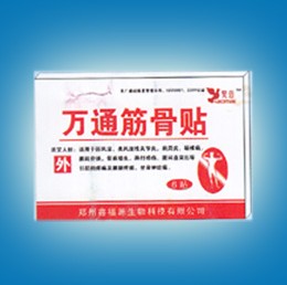 萬通筋骨貼