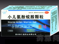 小兒氨酚烷胺顆粒果味