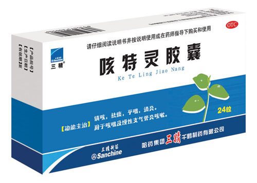 咳特靈膠囊