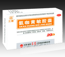 氨咖黃敏膠囊（千鶴）