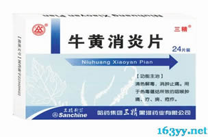 牛黃消炎片