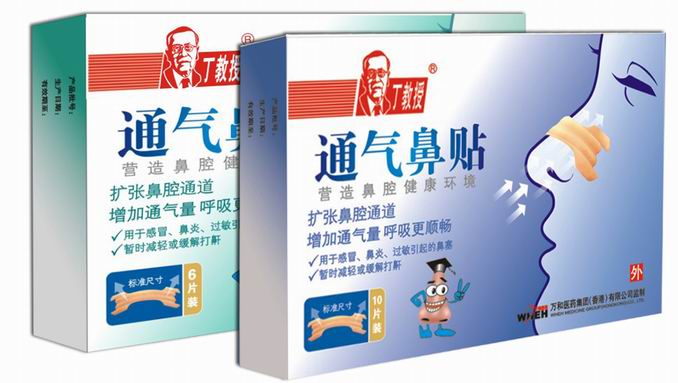 丁教授通氣鼻貼