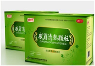 感冒清熱顆粒